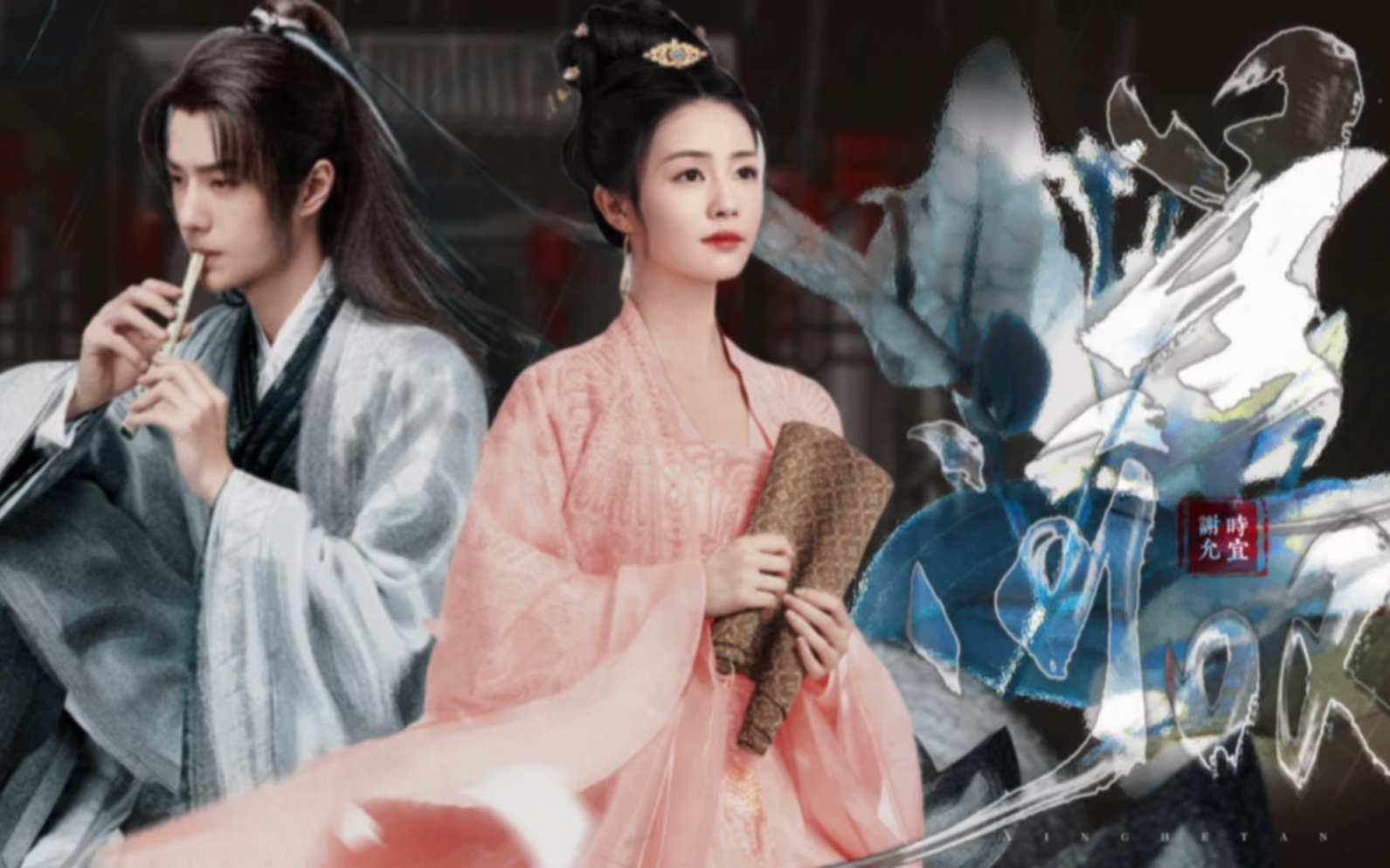 【王一博×白鹿 | 谢允×时宜】我想要的不过只是能够陪在他的身边-栀