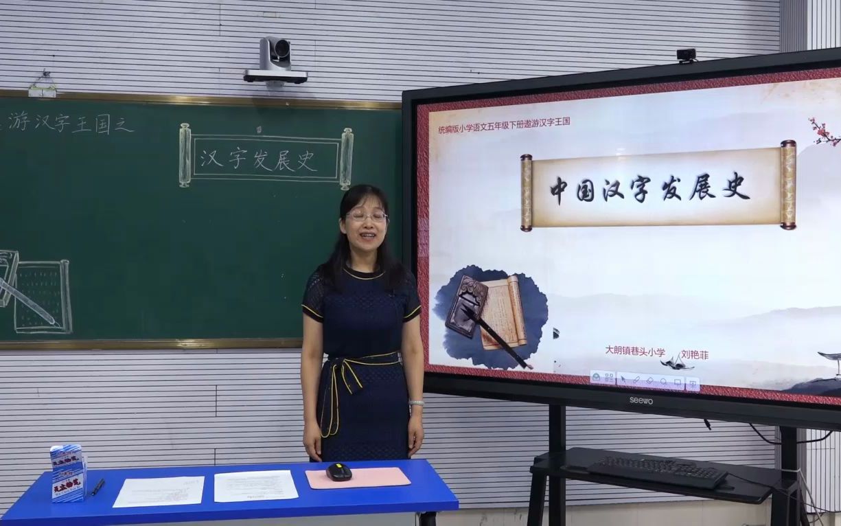 [图]遨游汉字王国之《汉字发展史》 东莞市大朗镇巷头小学刘艳菲