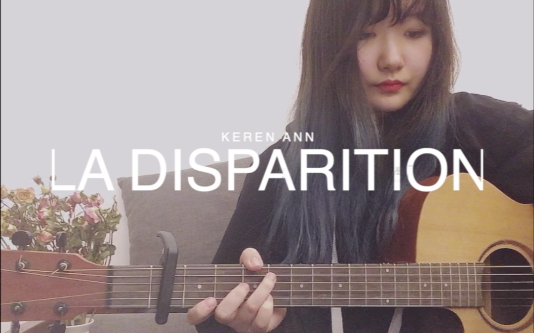 [图]【塑料法语翻唱】La disparition（Right here right now） (cover Keren Ann) 附超级随意简单谁都能弹的和弦谱～