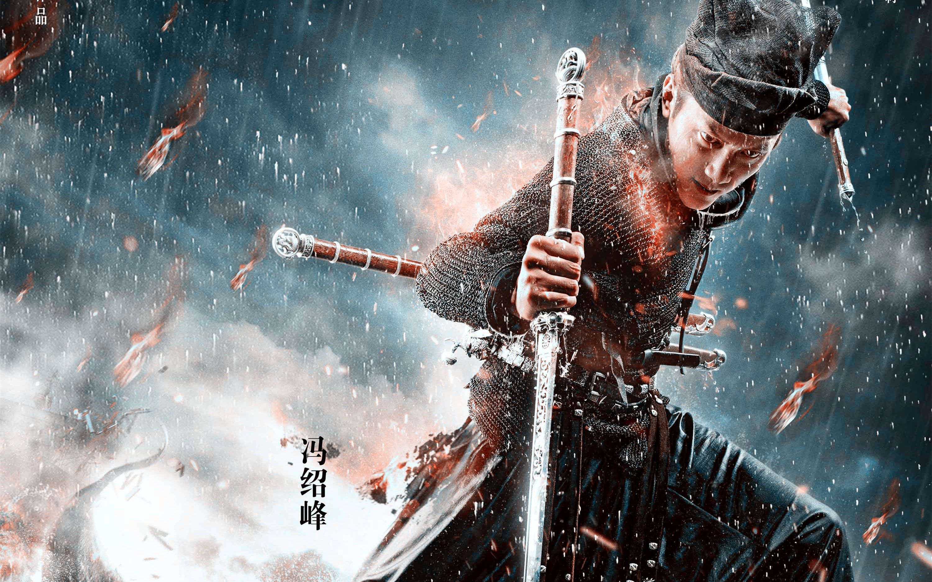 【冯绍峰】尉迟真金燃向打戏混剪||暗夜惊魂