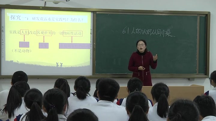 [图]4-6.1人的认识从何而来2015福建莆田哲理中学优质课公开课比赛课课堂实录高中政治必修四生活与哲学