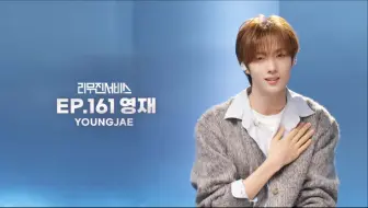 【TWS崔英宰】「李茂珍service」预告先公开｜越听越想听的英宰的Thirsty｜TWS英宰｜EP161