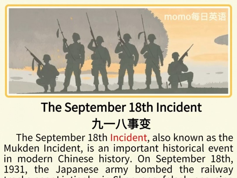 九一八事变The September 18th Incident哔哩哔哩bilibili