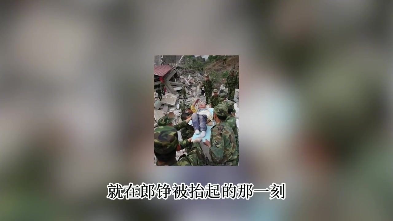 15年前汶川地震中,向解放軍叔叔敬禮的三歲男孩郎錚,現在怎樣了