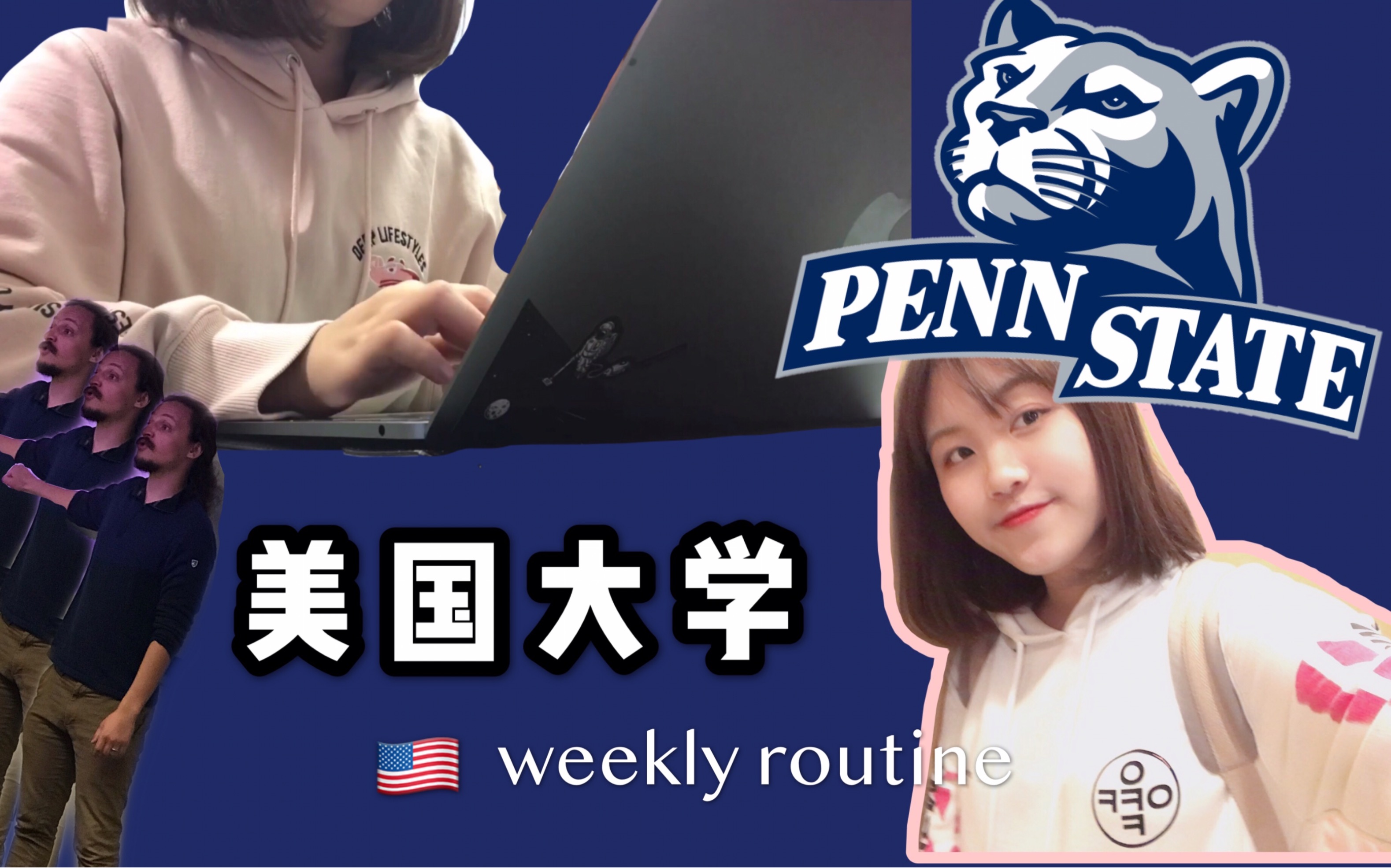 美国留学vlog|大学生活weekly routine|无聊女大学生日常|和我在penn