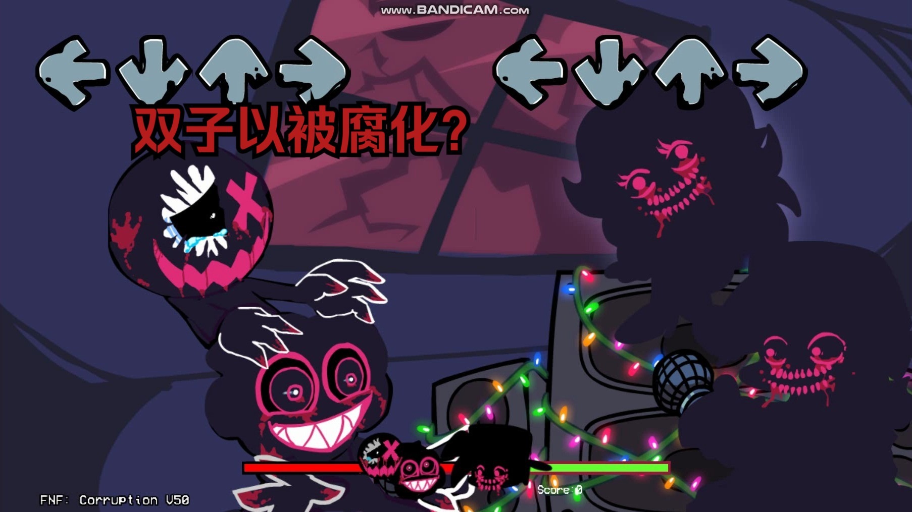 双子被腐化?【腐化模组】