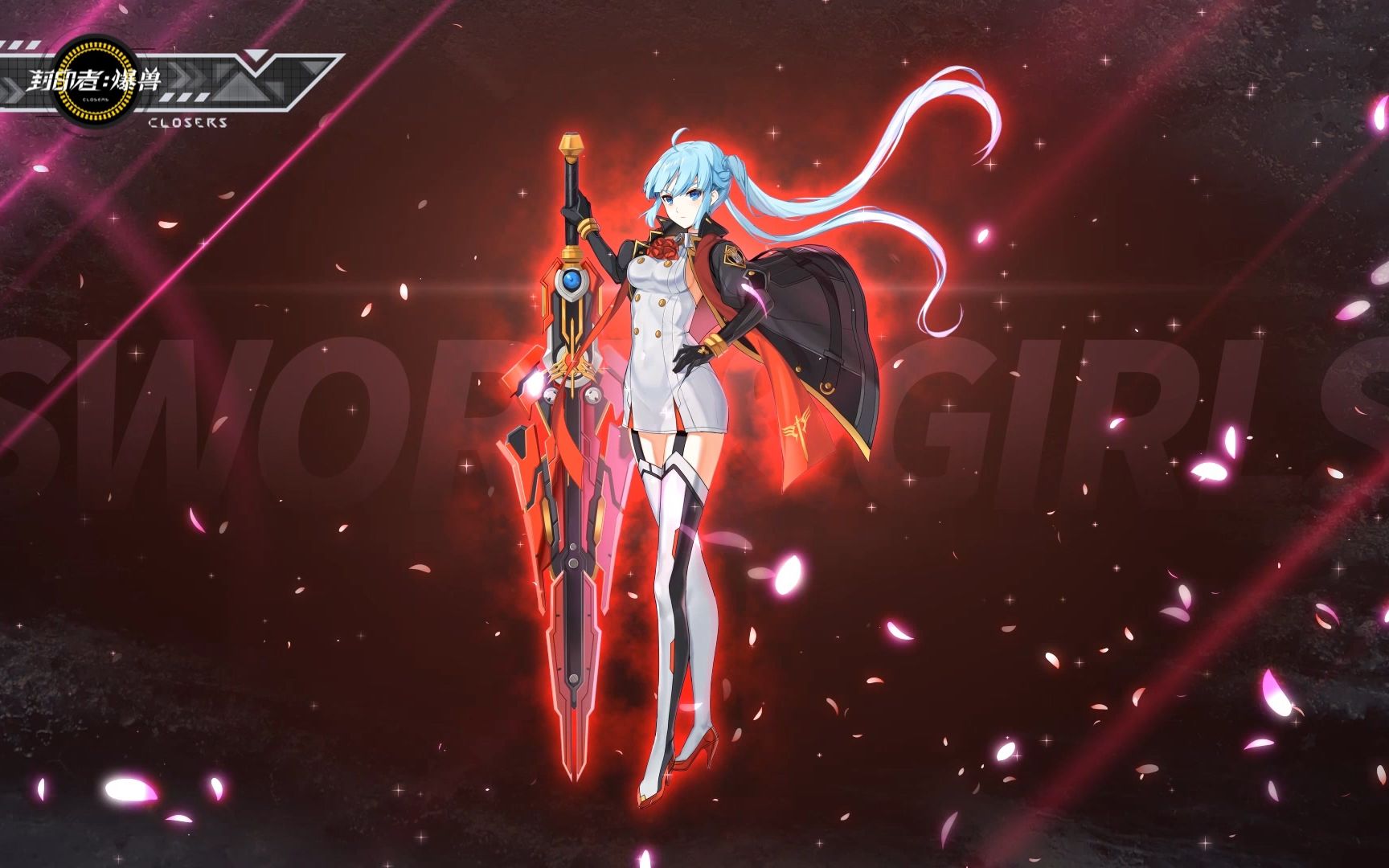 特遣部队no.5 《封印者》薇尔莉四转正式解禁