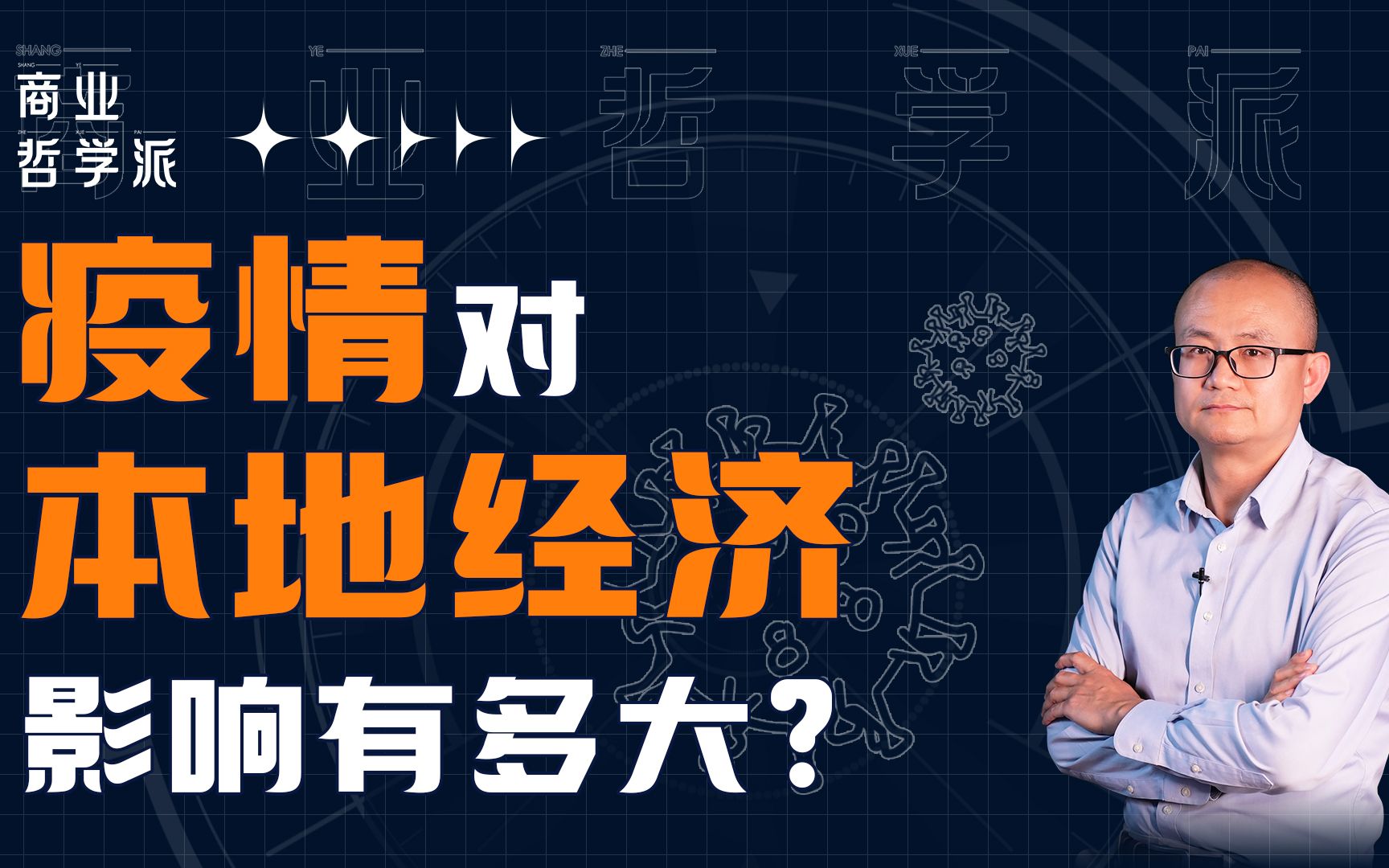 疫情加快社会变革?天津是省会城市参照物?天津为什么领先五年?哔哩哔哩bilibili