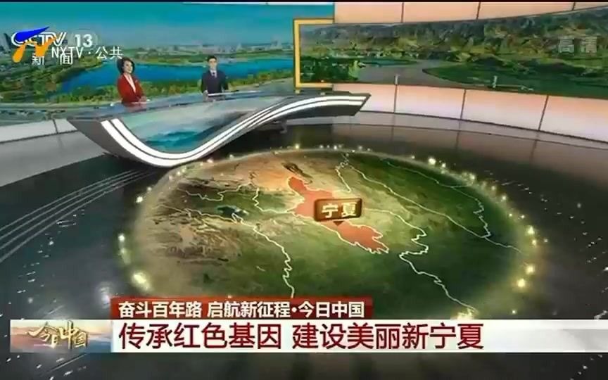 【放送文化】宁夏广播电视台公共频道转播CCTV13新闻频道全过程哔哩哔哩bilibili