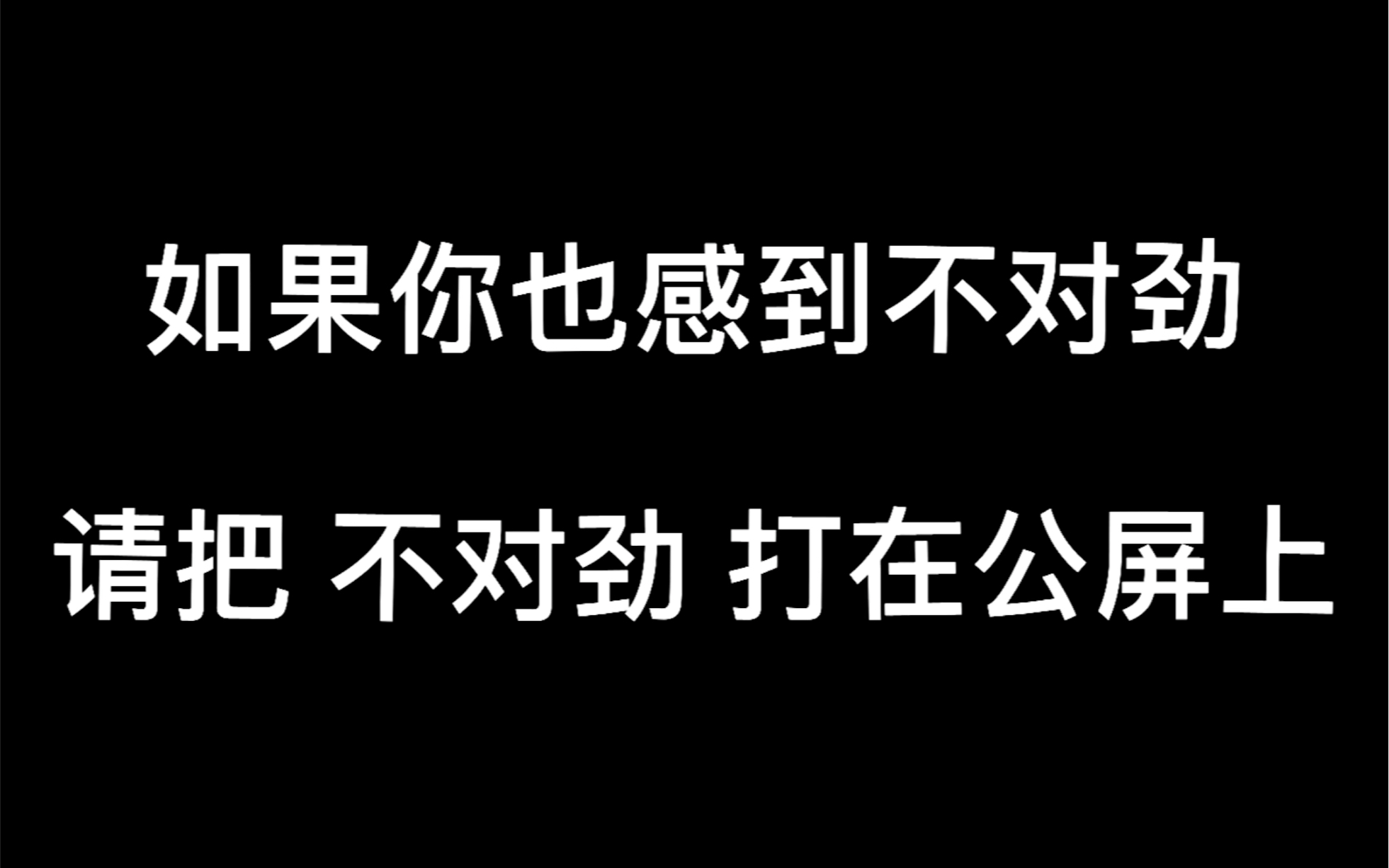 [图]【星辰sungchen】爱情审判 之 我觉得你们不对劲很不对劲非常不对劲