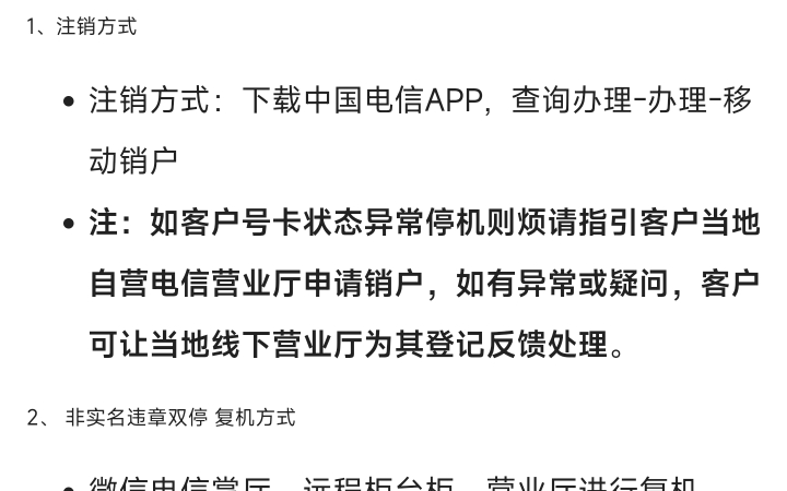 中國電信甘星卡 29元285g流量 需要的小夥伴可以掃碼上車,地址請一定