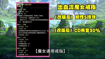 Download Video: DNF：魔女两件套走红！所有流派都需要，教你提前准备