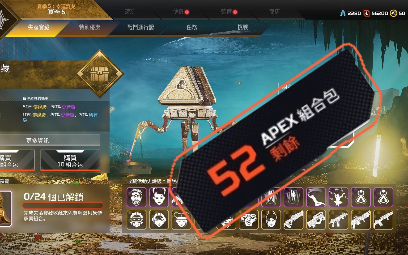 52个apex组合包能开出什么呢爷泪目了兄弟萌呢