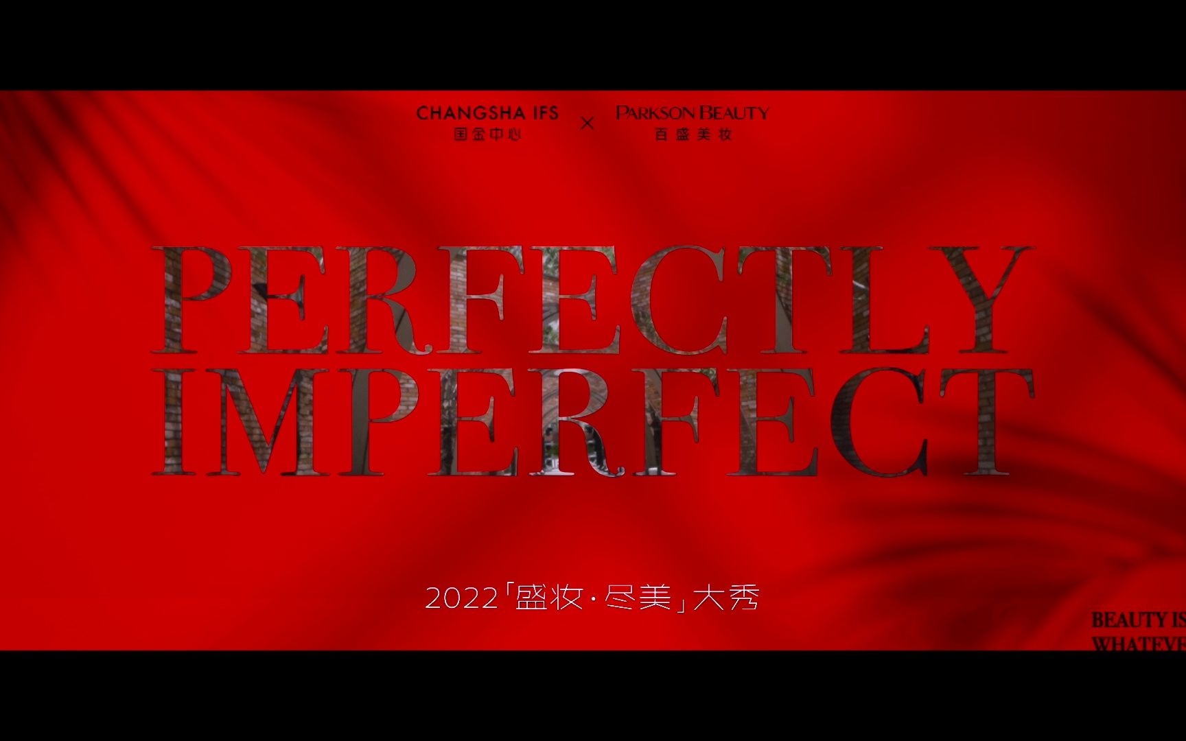 「PERFECTLY IMPERFECT盛妆 尽美」彩妆大秀精彩回顾哔哩哔哩bilibili