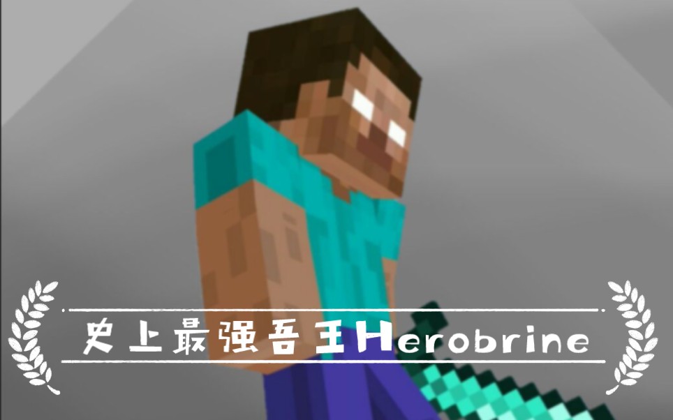 我的世界史上最强吾王him addon【简介有链接】