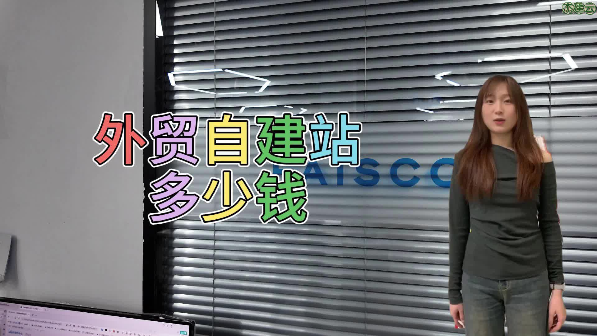 外贸自建站多少钱 | 深度揭秘哔哩哔哩bilibili