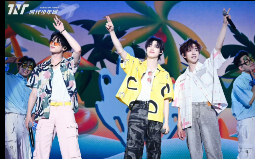 5.3小时演唱会丁程鑫严浩翔贺峻霖《夏天》存档