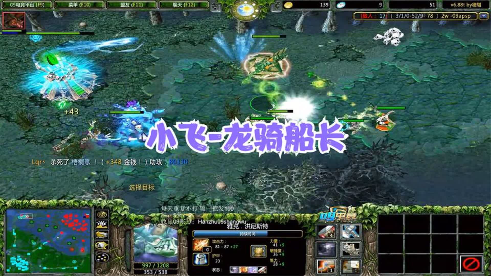 dota小飛:大電錘龍騎,中單狂戰船長1v3二合一