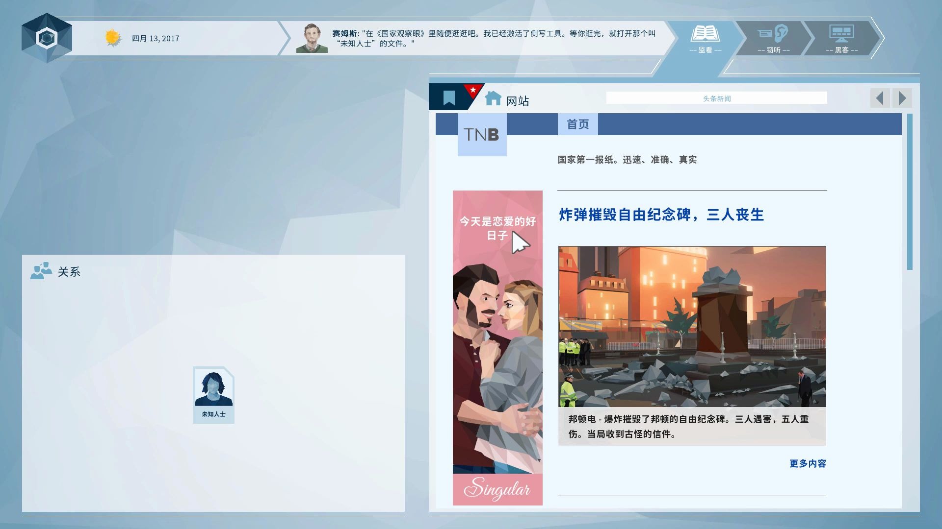 【Orwell】一款左翼反乌托邦质疑监控的游戏哔哩哔哩bilibili