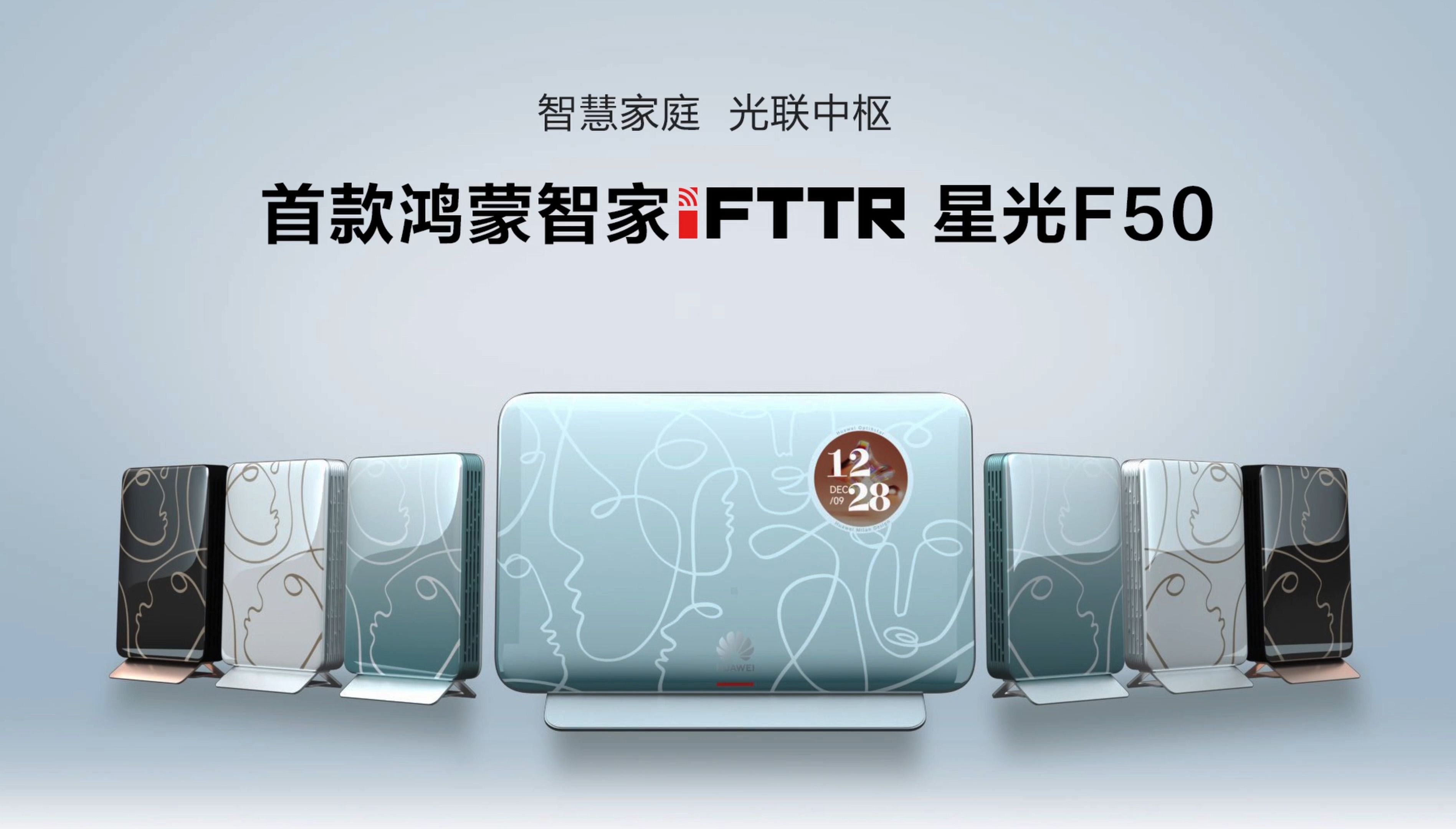 华为iFTTR 星光F50:WiFi 7、全光智慧存储、鸿蒙智家,尽在一体!哔哩哔哩bilibili