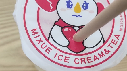 【蜜雪冰城】纸吸管真的好难扎啊