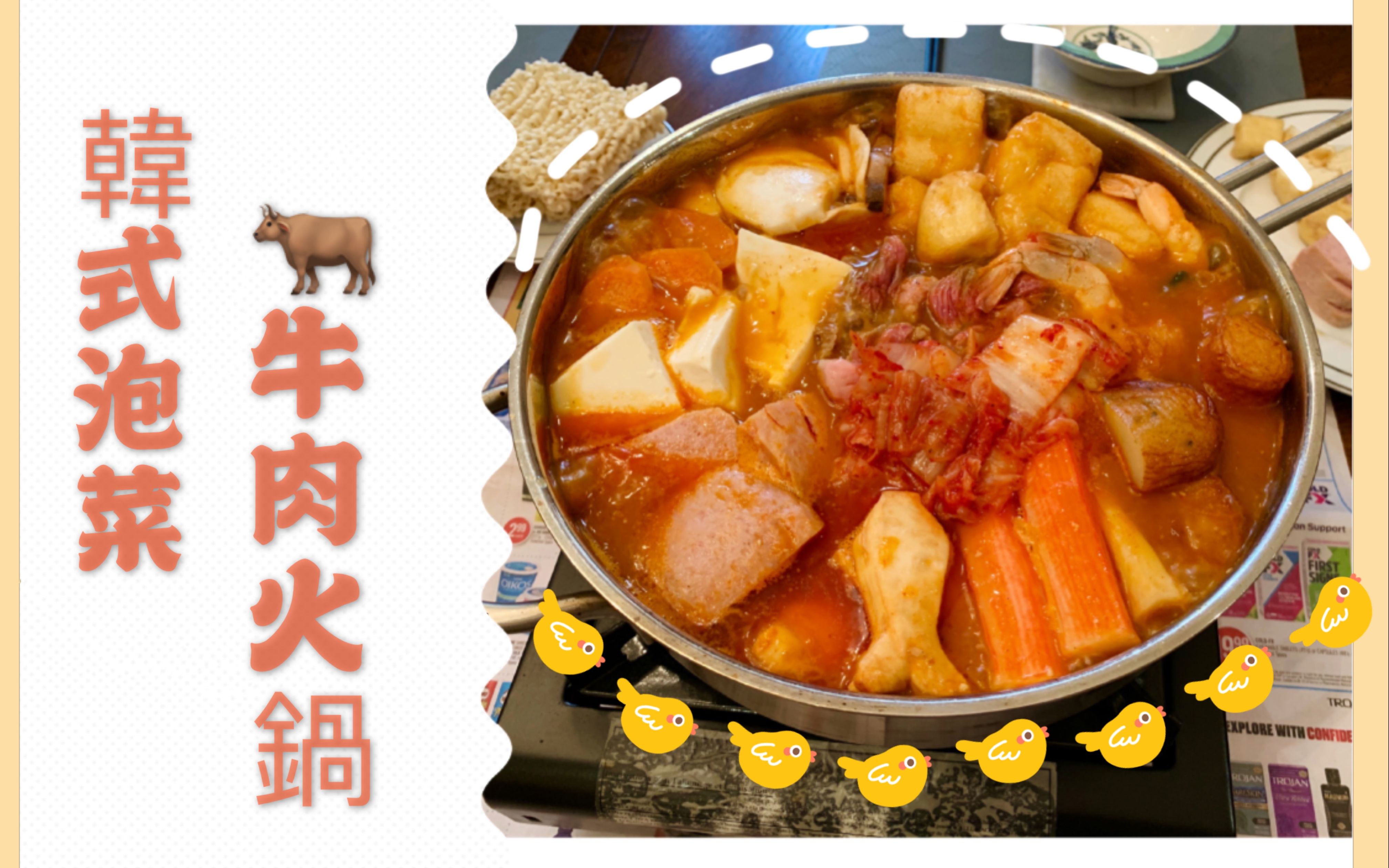 冬天必备78韩式泡菜牛肉火锅78超暖胃koreankimchibeefhotpot