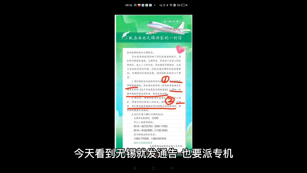 昨天看到南京包机去三亚接回旅客,就知道十三太保又要开始卷了!就是这会苏州咋办哔哩哔哩bilibili