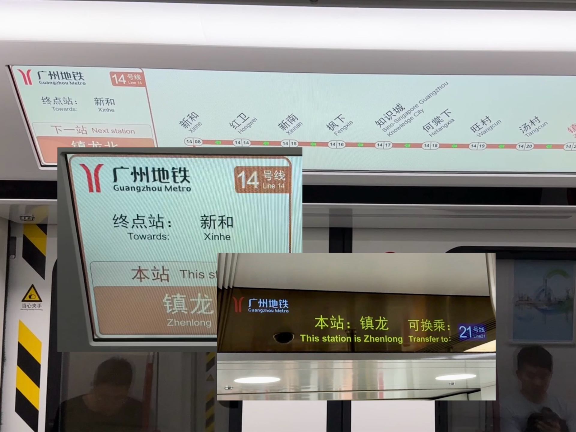 【广州地铁】b14型列车 在14号线支线(新和