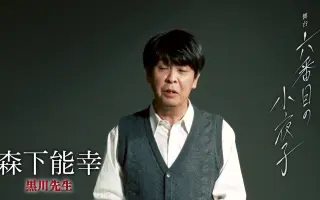 森下能幸 搜索结果 哔哩哔哩 Bilibili 森下能幸 搜索结果 哔哩哔哩 Bilibili
