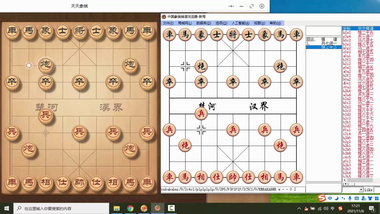 中国象棋棋谱棋谱浏览器第9节人工智能技术天天象棋实战局面分析详解哔哩哔哩bilibili