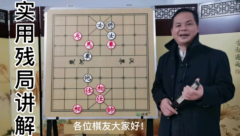 典型的象棋实用残局!掌握方法与思路很重要!哔哩哔哩bilibili