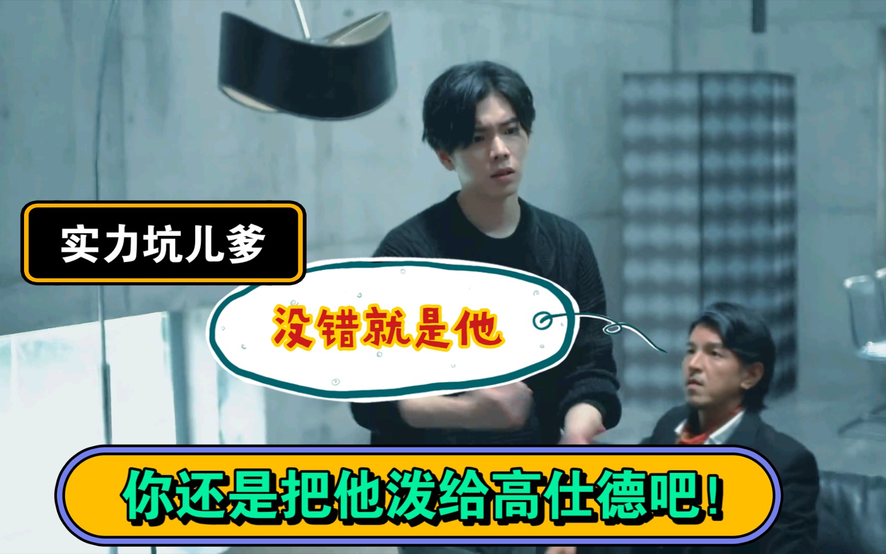 第二名的逆袭书逸爸爸实力坑儿子你就随了儿子把他泼给高仕德吧