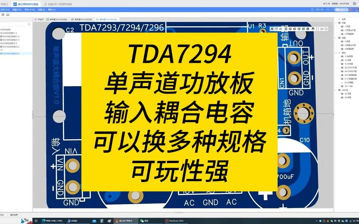 tda7294功放板为烧友而做哔哩哔哩bilibili