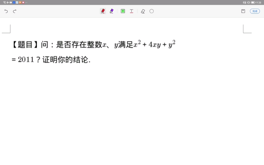 爱与恨的数论同余问题,走强基或竞赛路线的必须学会哔哩哔哩bilibili