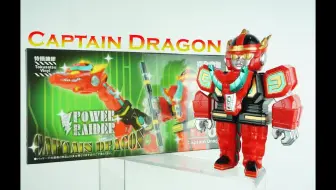 用纸片做个龙形机器人变形玩具 五星战队龙星王纸片变形 哔哩哔哩 Bilibili