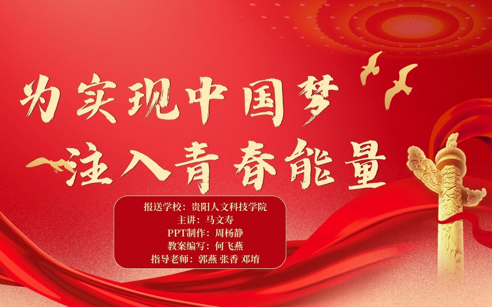 "新思想引领新征程,新青年建功新时代"教育部第七届大学生领航计划