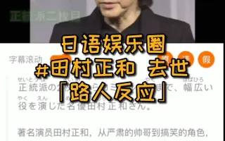 田村正和 搜索结果 哔哩哔哩 Bilibili