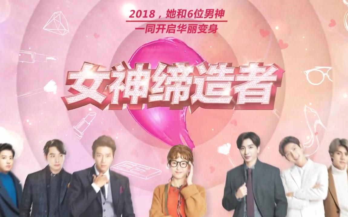 [图]【EXO】乐天网剧[女神缔造者]预告