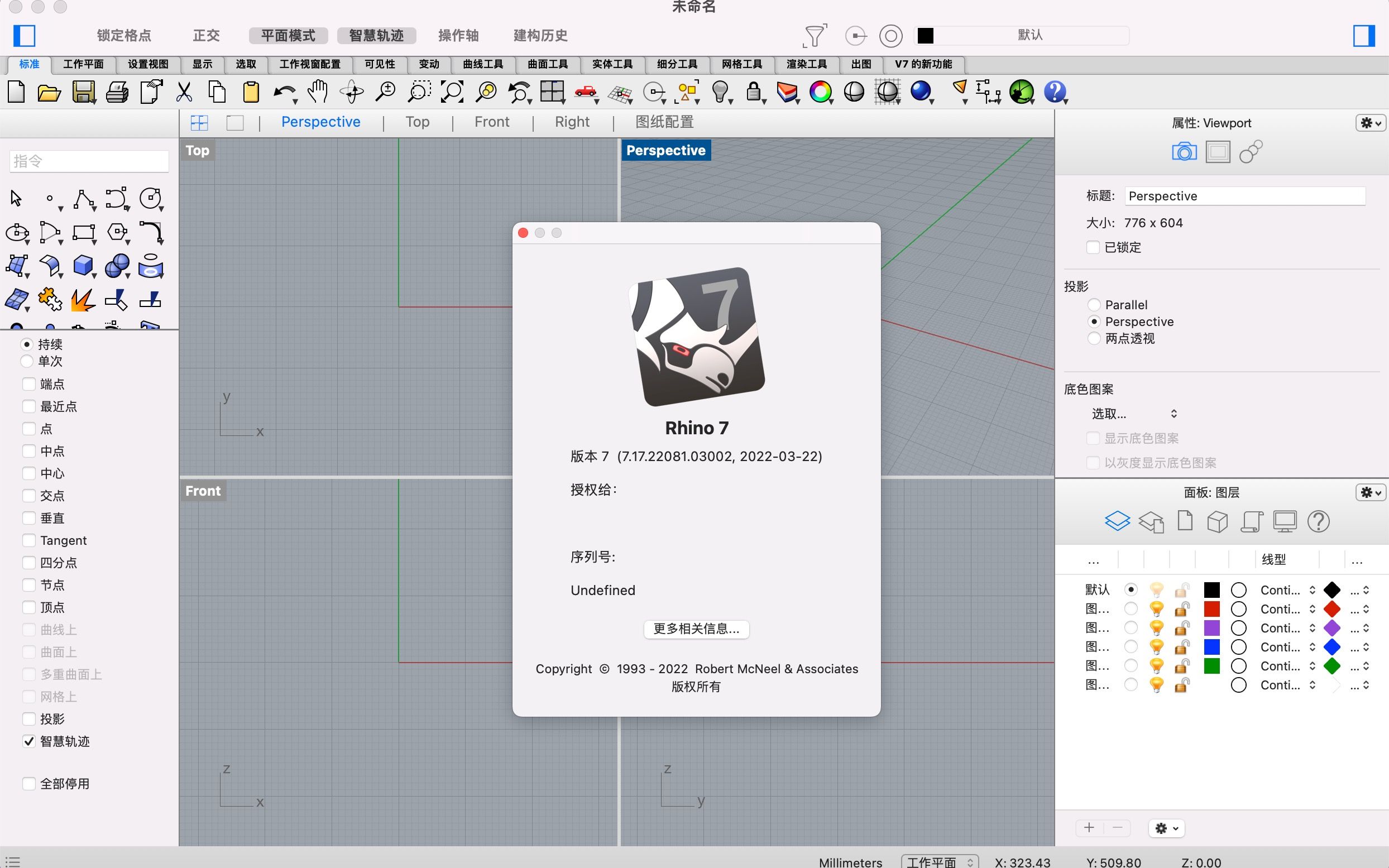 Rhino 7 for Mac(犀牛3D建模软件) v7.17.22081.03002中文最新版哔哩哔哩bilibili