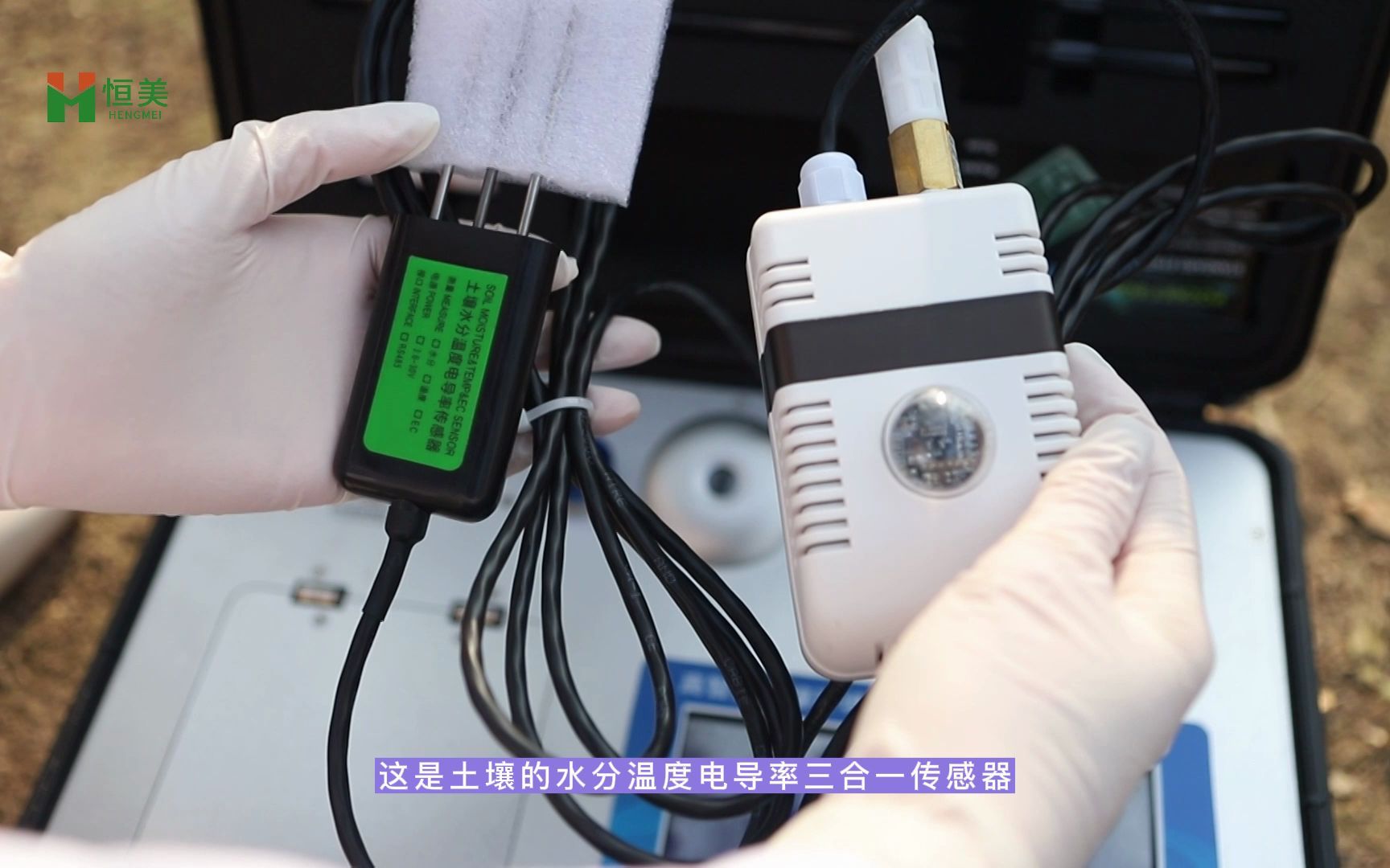 高智能土壤养分检测仪（传感器）的使用视频