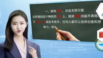 【西安动画制作】化身创作者，用这个工具轻松制作属于你的搞笑视频动画！