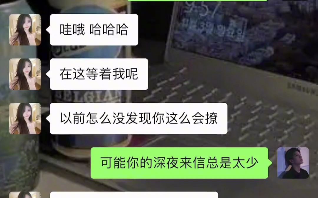 看完的兄弟,恭喜你已经掌握了“曲解”这个技巧的精髓.聊天记录哔哩哔哩bilibili