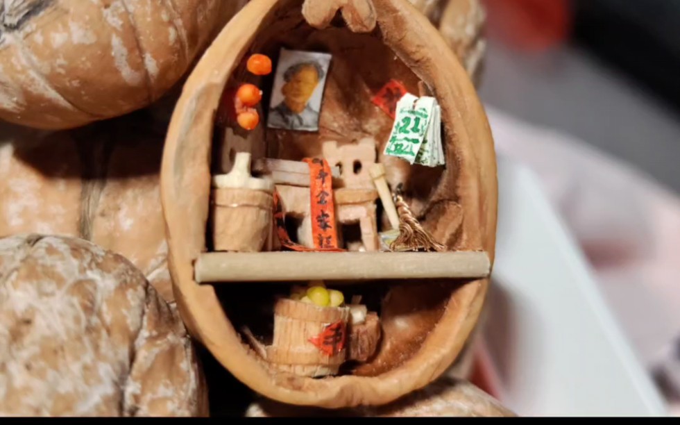 手工核桃小屋