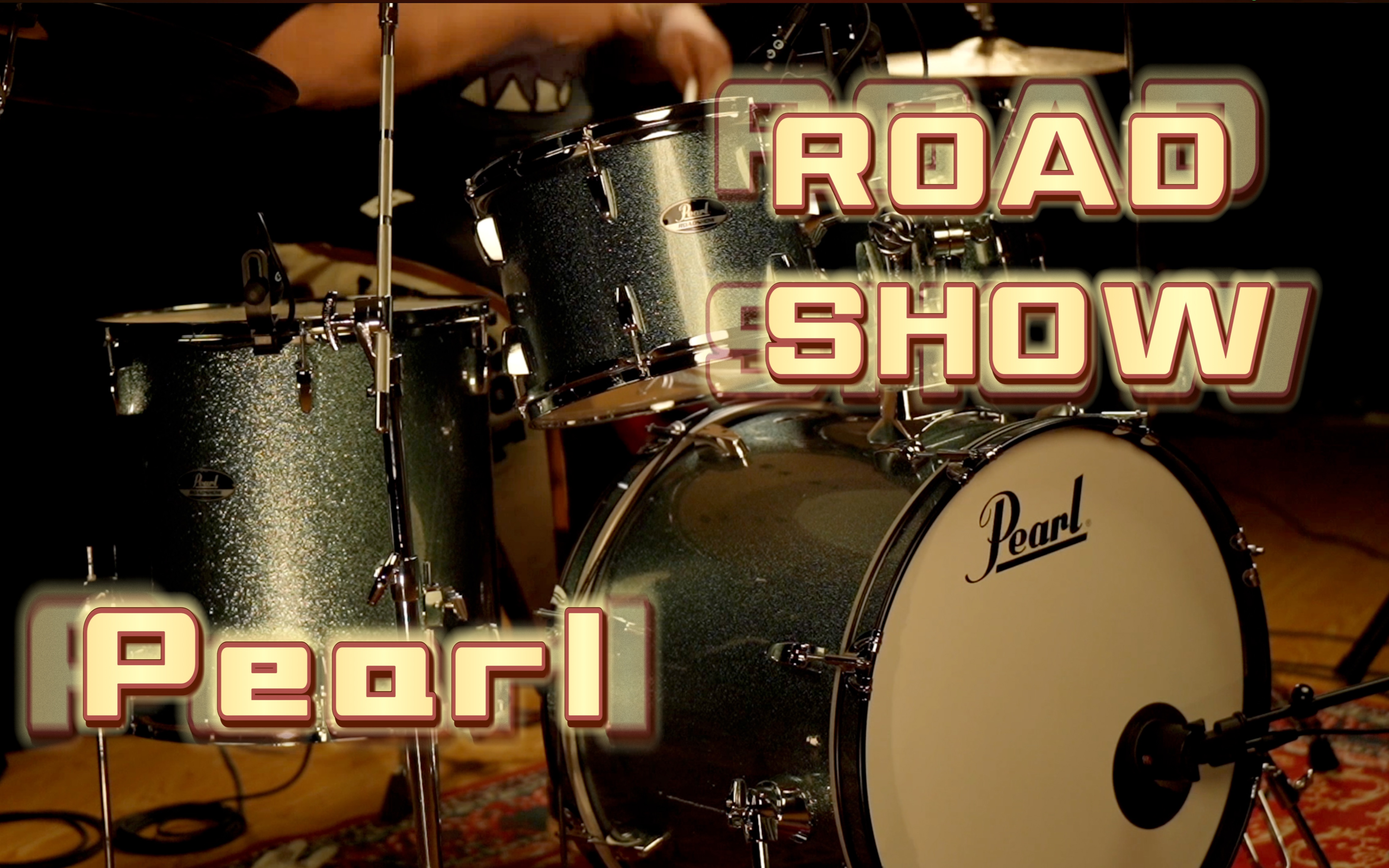 [图]珍珠 套鼓 Pearl ROADSHOW 公路展演系列