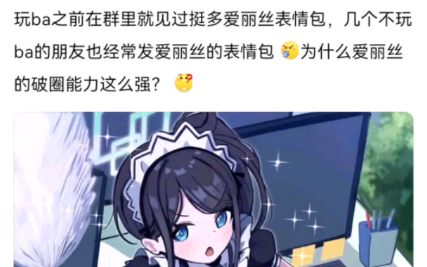 爱丽丝为什么这么出圈