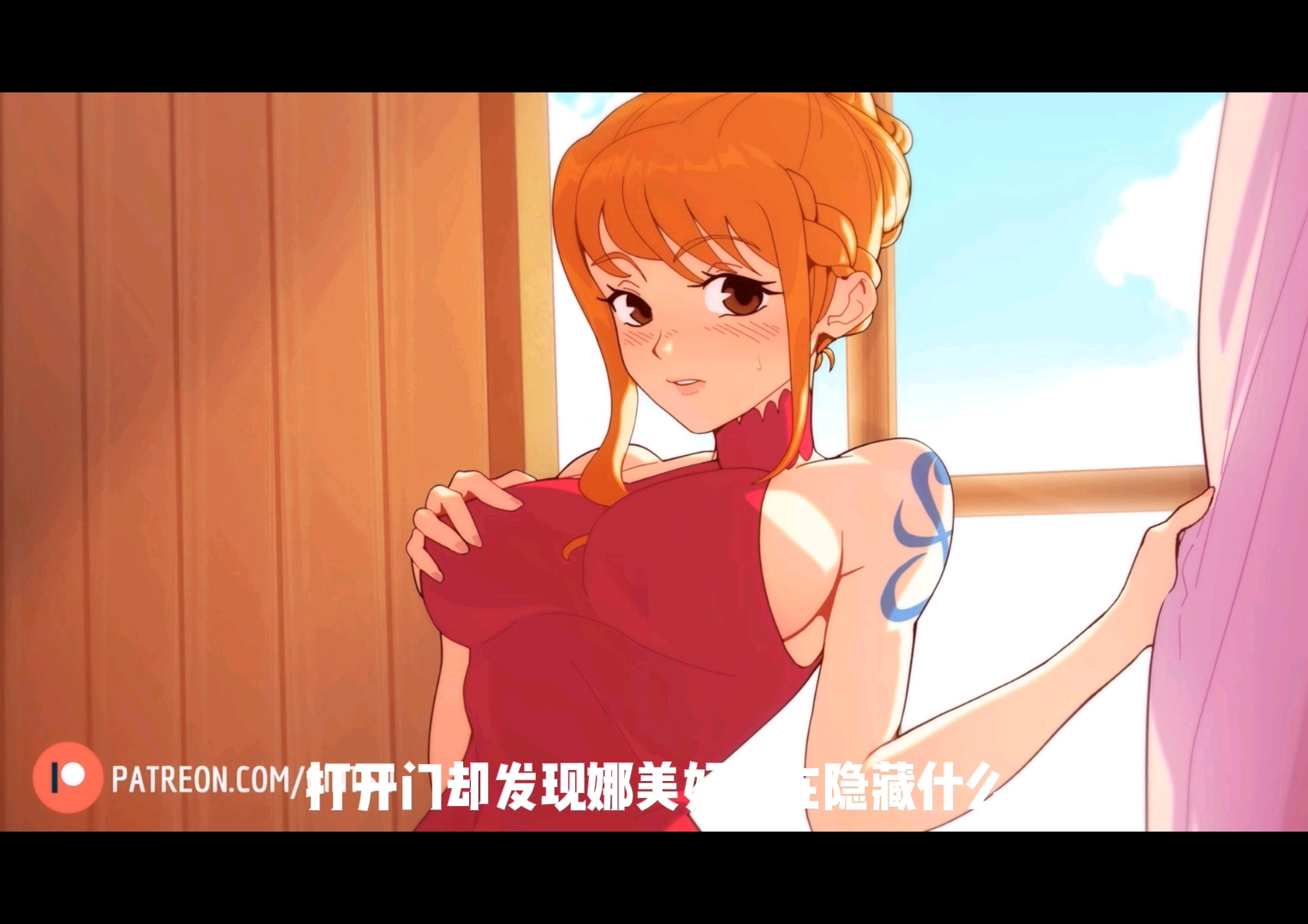 娜美的秘密哔哩哔哩bilibili