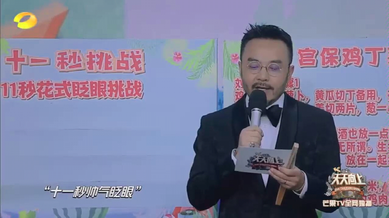 大张伟王一博天天向上20190728cut4