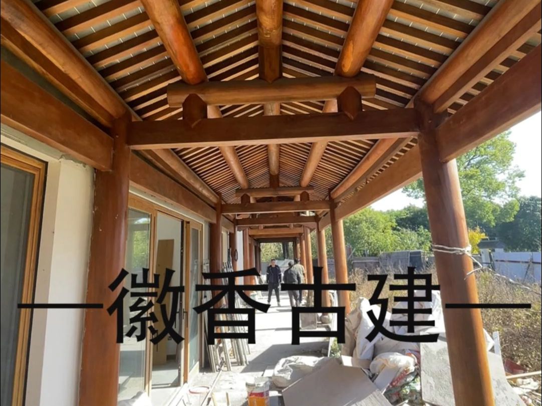 徽香古建园林建筑有限公司制作施工柚木王古建连廊哔哩哔哩bilibili