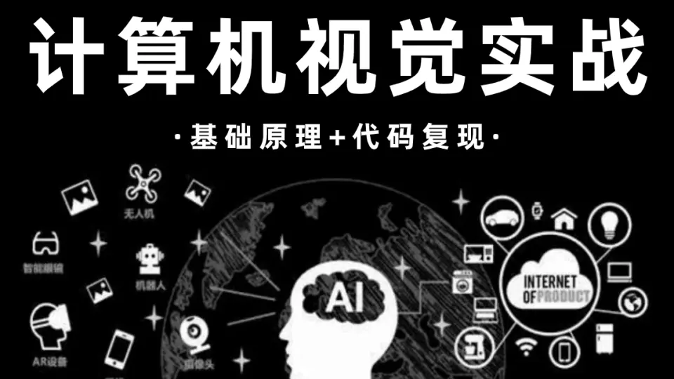 揭秘OpenCV物体识别入门秘籍:零基础快速掌握计算机视觉