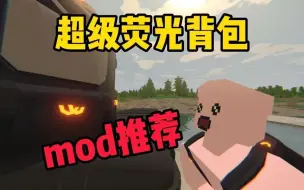 Download Video: unturned未转变者mod推荐超大背包储物柜mod！！！